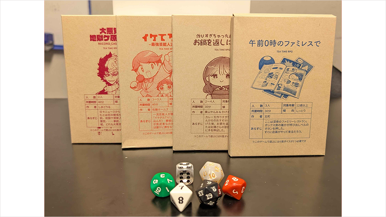 TRPGサークル「遊」